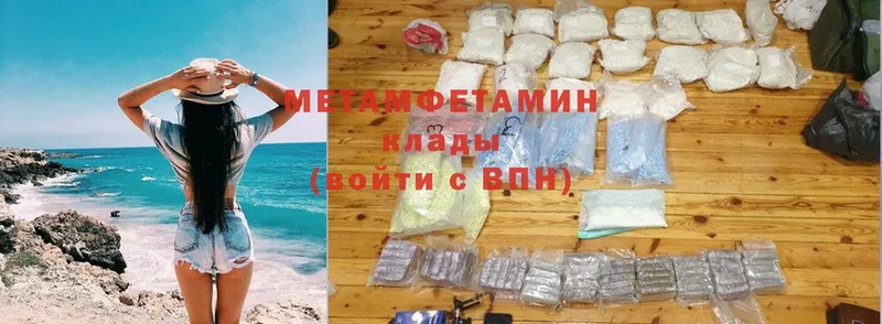 omg зеркало  Нижнеудинск  Первитин Methamphetamine 